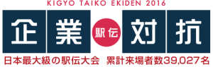 logo_ekiden